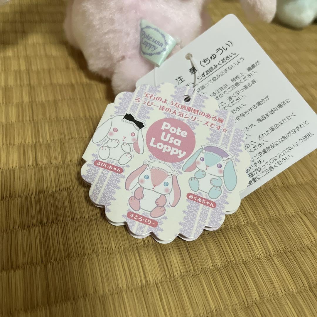 Amazon.co.jp: ぽてうさろっぴー ジュエリーアイズ2 : おもちゃ